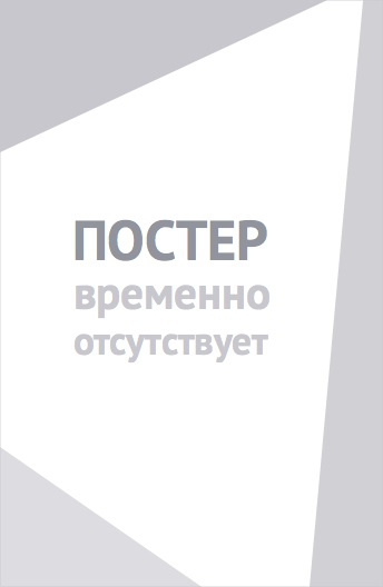 Сын Сары. Часть 1 (2025)